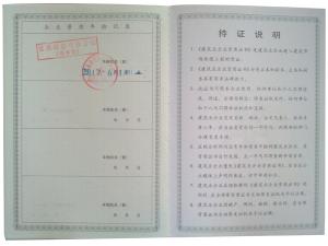 5年检记录.jpg