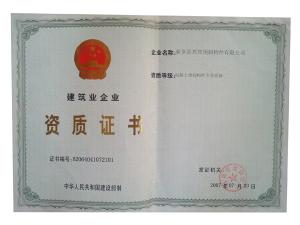 资质证书1.jpg