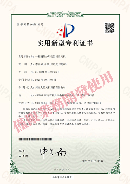 一种裂解炉用碳黑回收风机