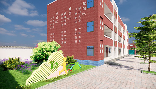 一训三风文化墙