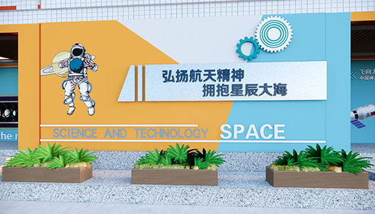 科技走廊文化墻
