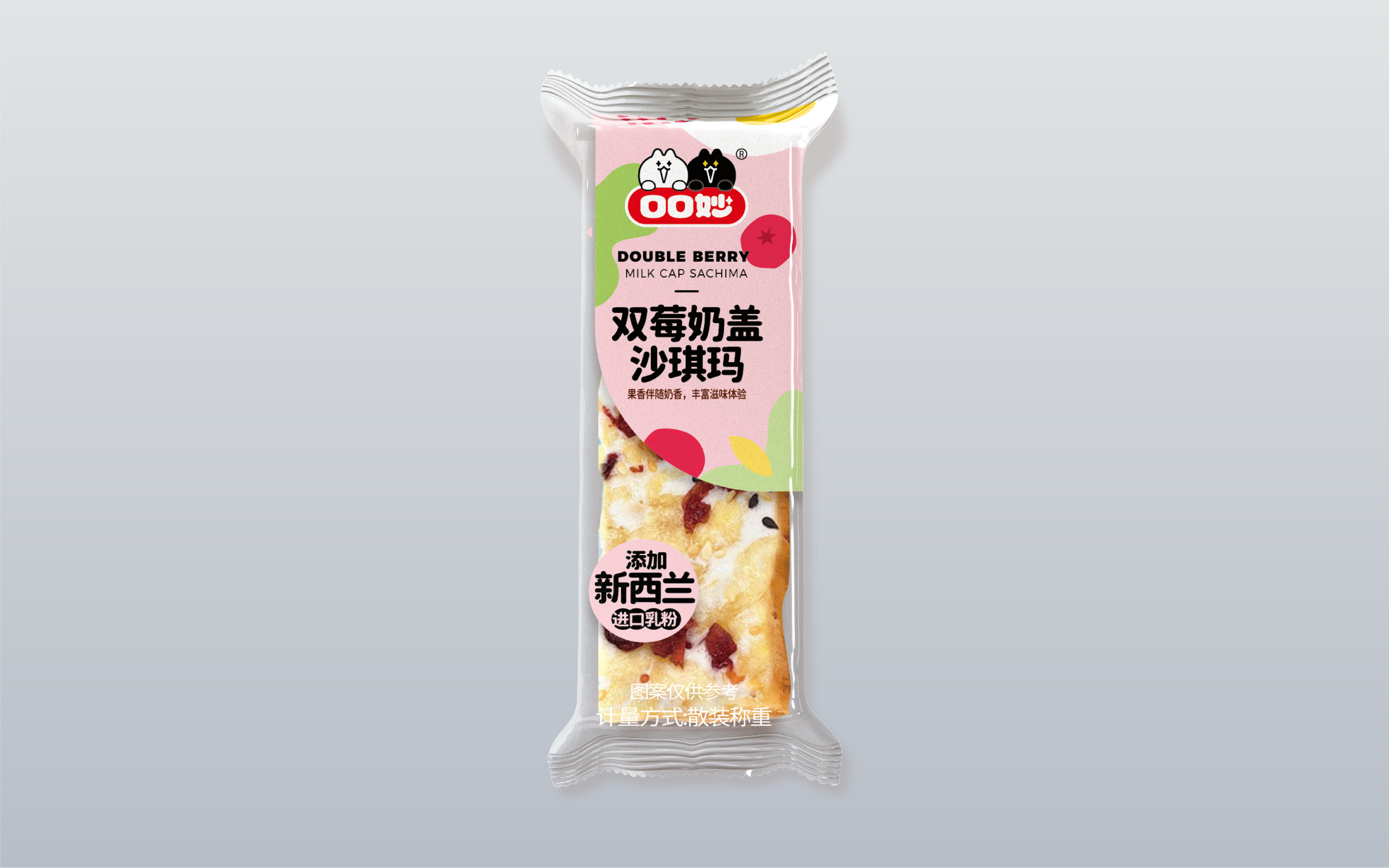 双莓奶盖沙琪玛