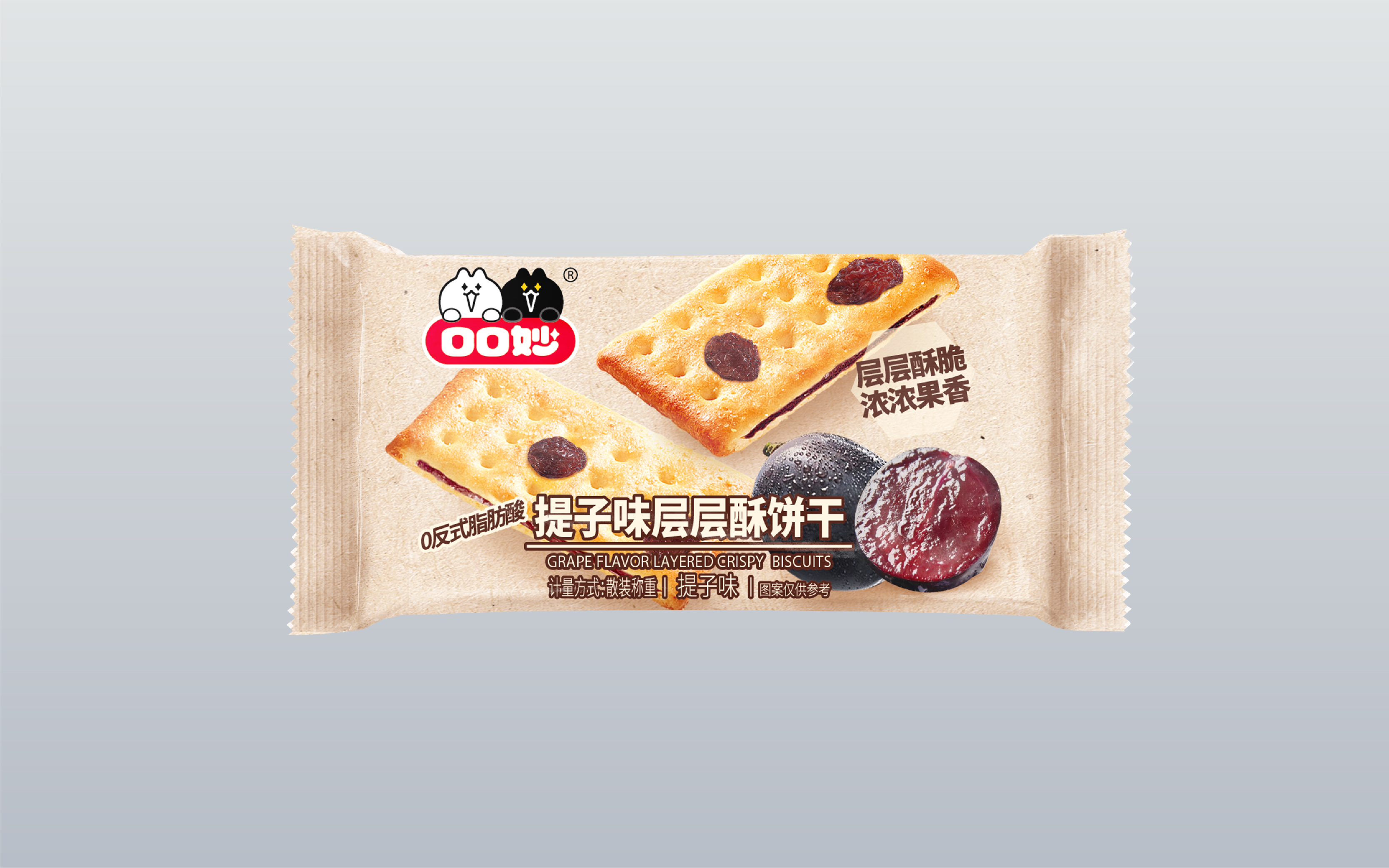 提子味层层酥饼干