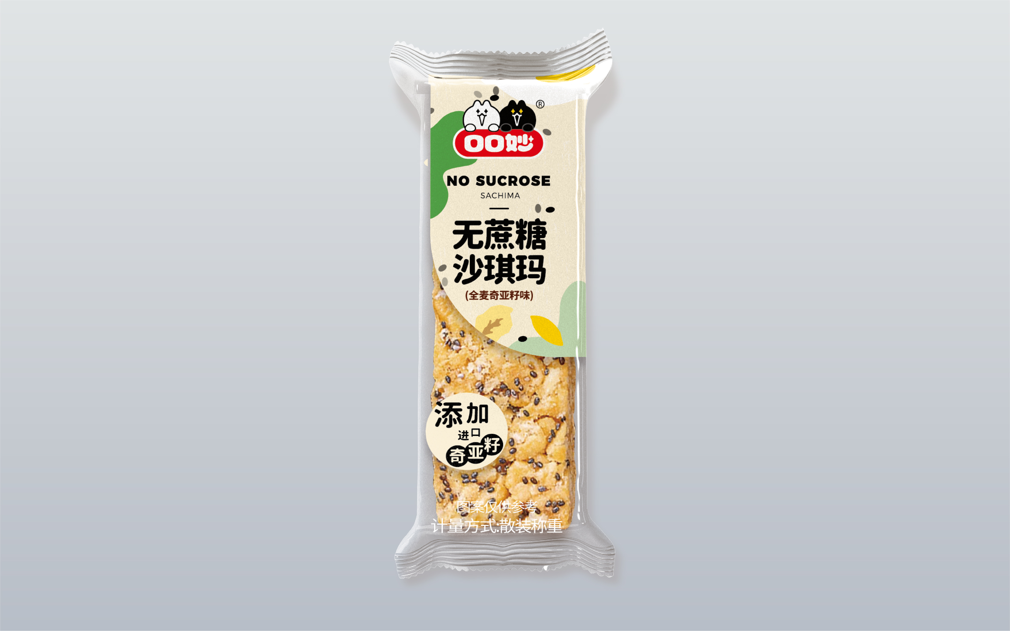 无蔗糖沙琪玛（全麦奇亚籽味）