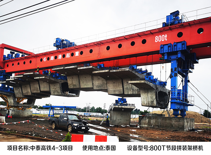 中泰高铁4-3项目