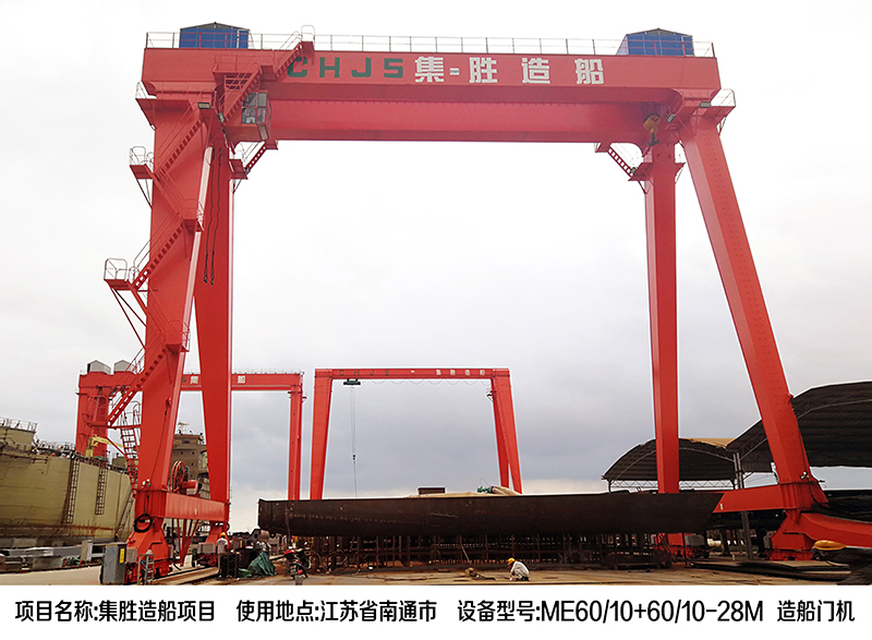 集胜造船项目