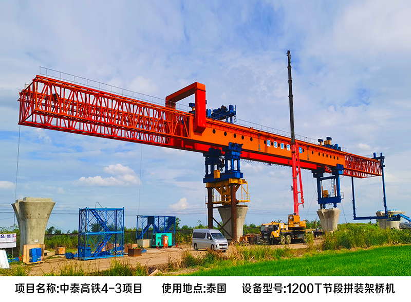 中泰高铁4-3项目