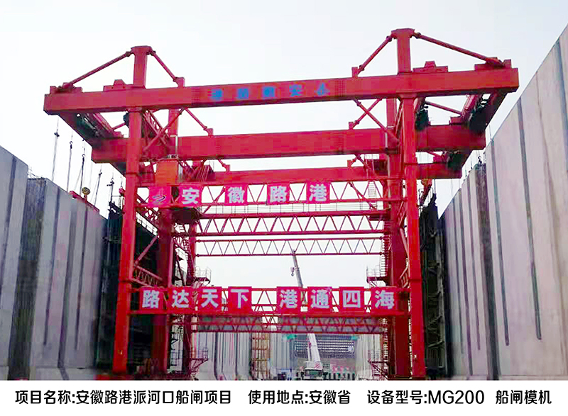 安徽路港派河口船闸项目