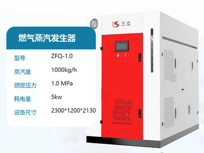 黑龙江ZFQ-1.0贯流式蒸汽发生器