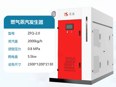 黑龙江ZFQ-2.0贯流式蒸汽发生器