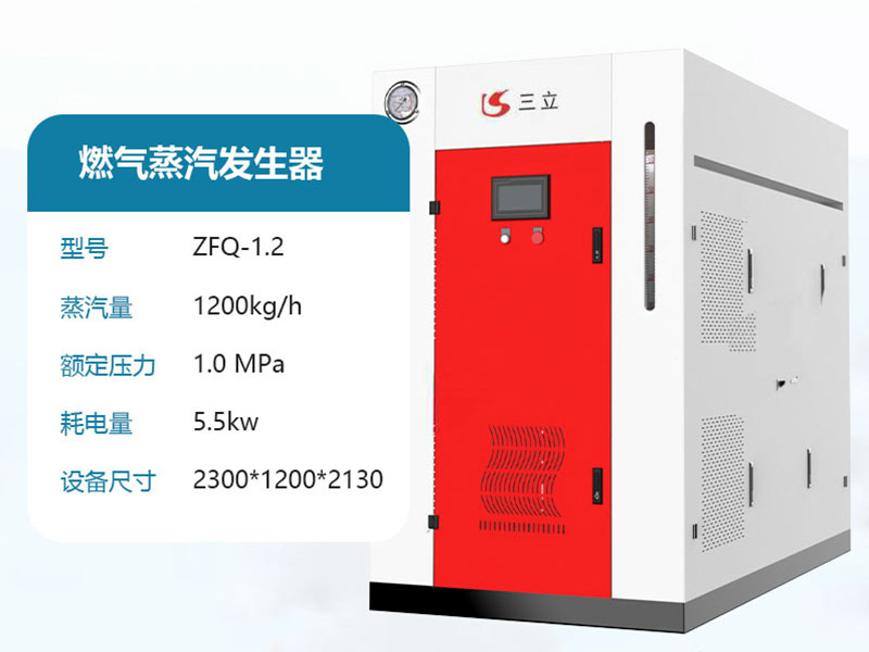 辽宁ZFQ-1.2贯流式蒸汽发生器