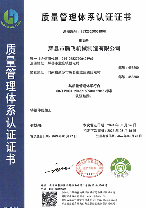 質(zhì)量管理體系認(rèn)證證書