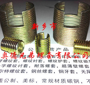 开槽自攻螺套.jpg