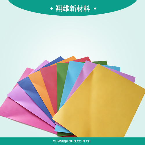 彩色A4纸