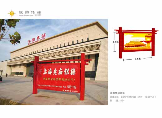 高铁站广告牌.jpg