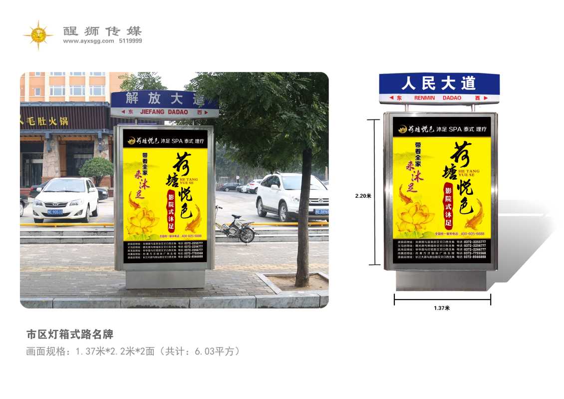 户外广告公司