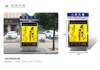 户外广告