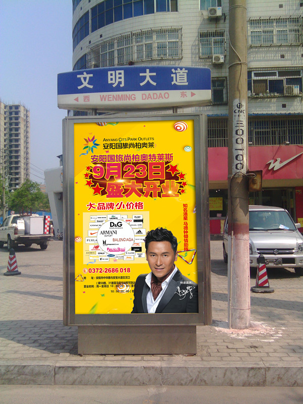 灯箱海报.jpg