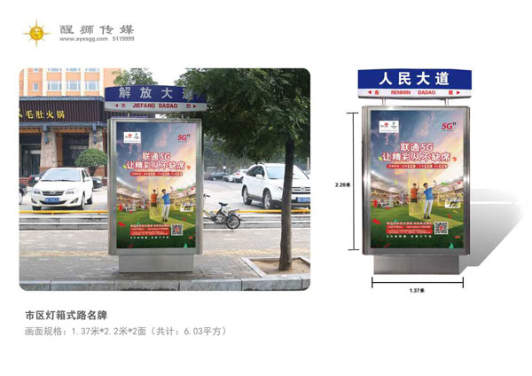 安阳灯箱广告公司.jpg