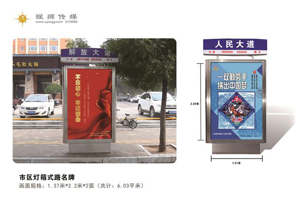 灯箱广告.jpg