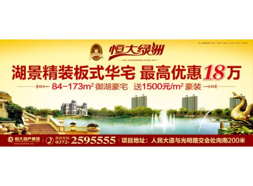 房地产户外广告.jpg