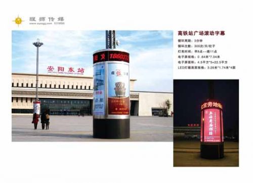 安阳三面翻公司.jpg