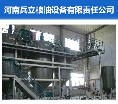油脂成套设备