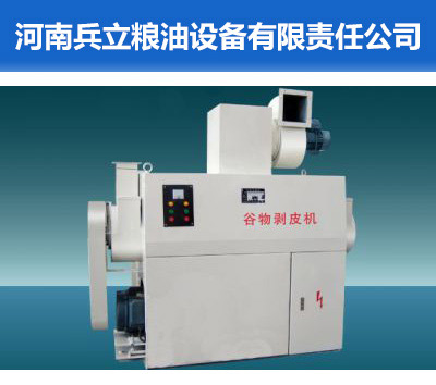 高新FBGM37-46-55型玉米谷物脱皮机