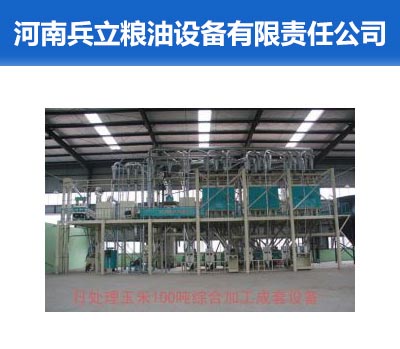 玉米加工设备