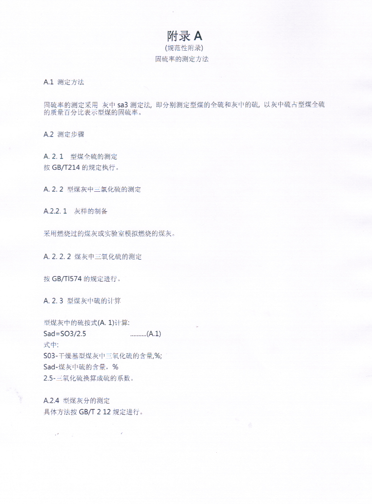 產(chǎn)品指標(biāo)-附錄