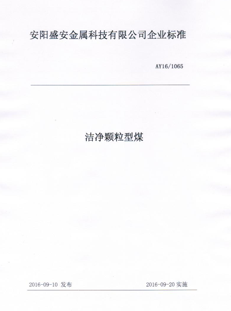 產(chǎn)品指標(biāo)-封面