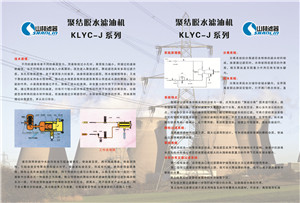 聚结脱水滤油机
