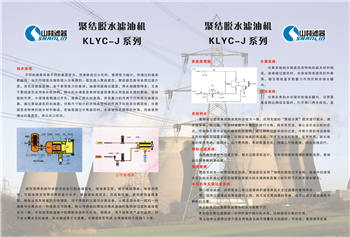 聚结脱水滤油机电子版.jpg