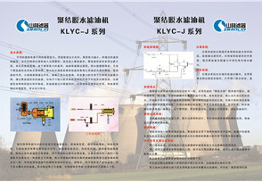聚结脱水滤油机