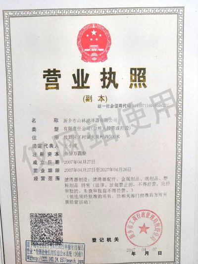 营业执照