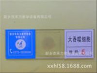 寄生虫玻片标本
