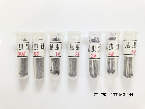 实验器材昆虫针