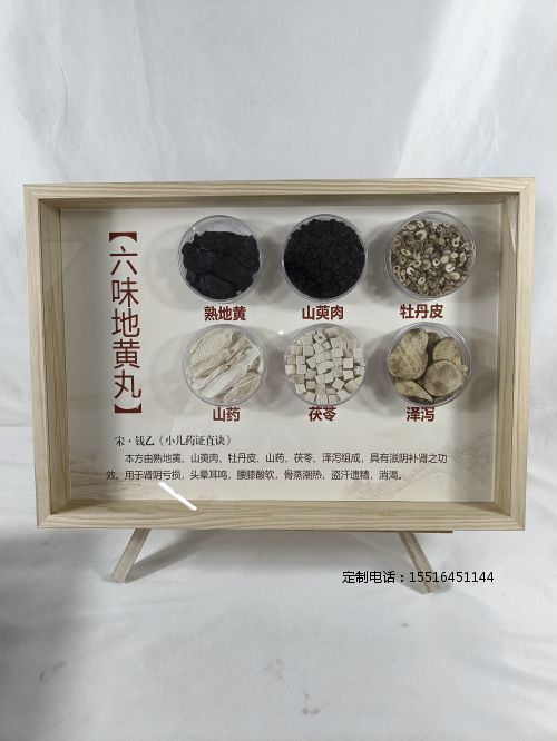 中药标本六味地黄丸标本