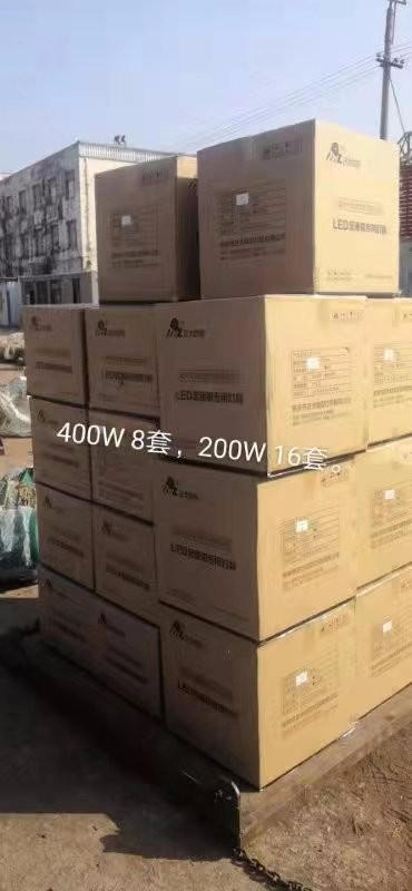 400W 200W防震灯具