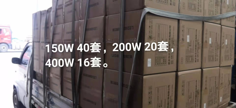 150W 200W 400W 防震灯具