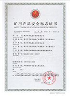 直径22mm玻璃钢锚杆安全标志证书