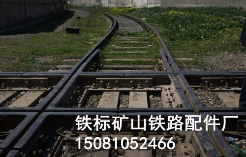 道岔