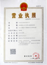 營業執照