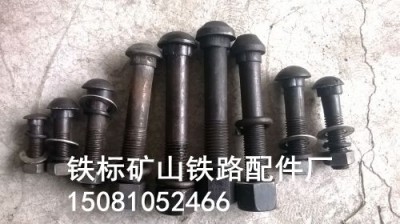 高強魚尾螺栓