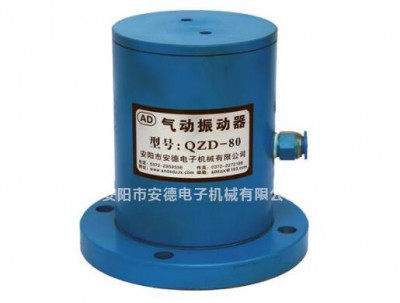 QZD系列气动振动器