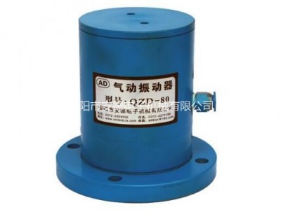 QZD系列气动振动器
