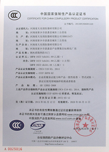 产品认证证书