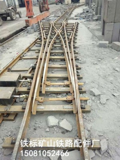 煤礦軌道道岔