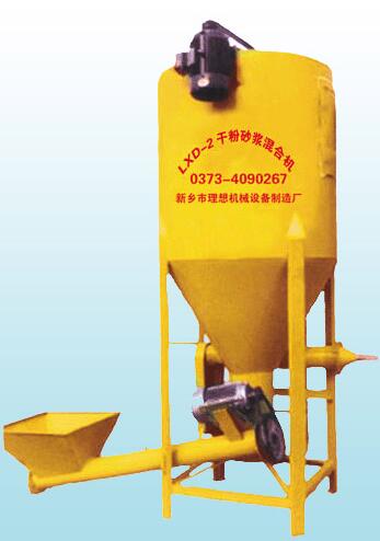 干粉混合机