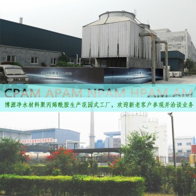 參觀博源新材聚丙烯酰胺生產廠家工廠外景 參觀博源新材聚丙烯酰胺生產廠家工廠外景